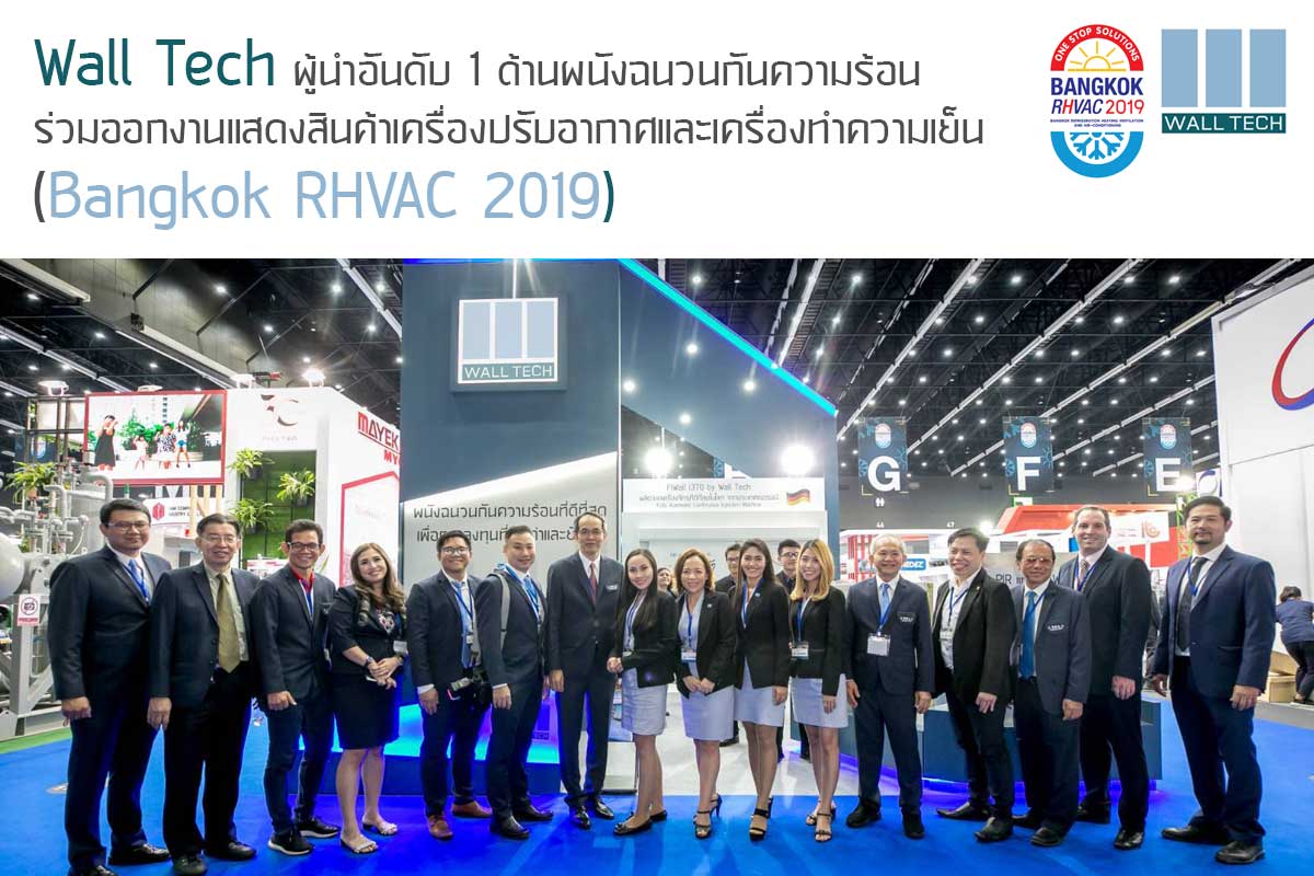 Wall Tech at RHVAC 2019