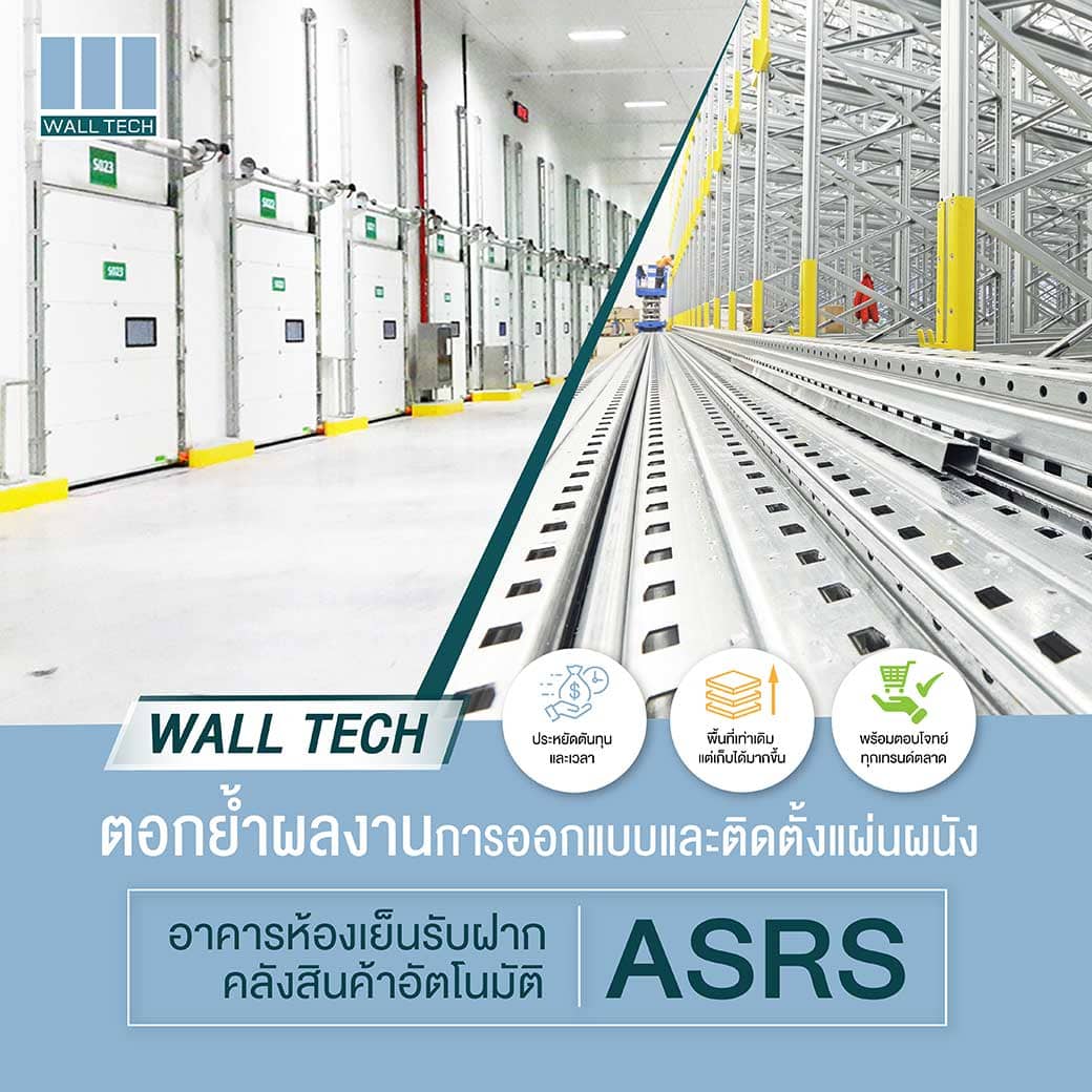 Warehouse ASRS