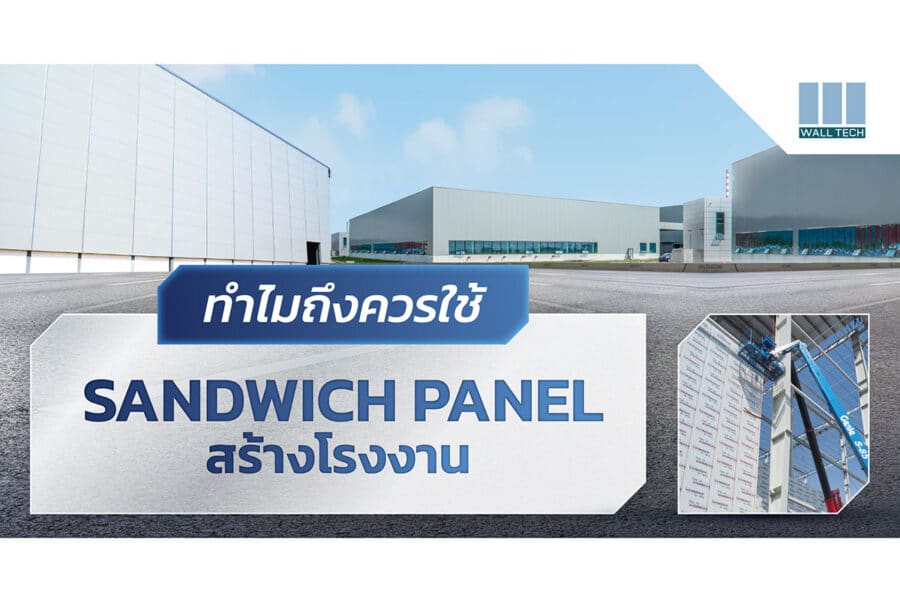 Sandwich Panel