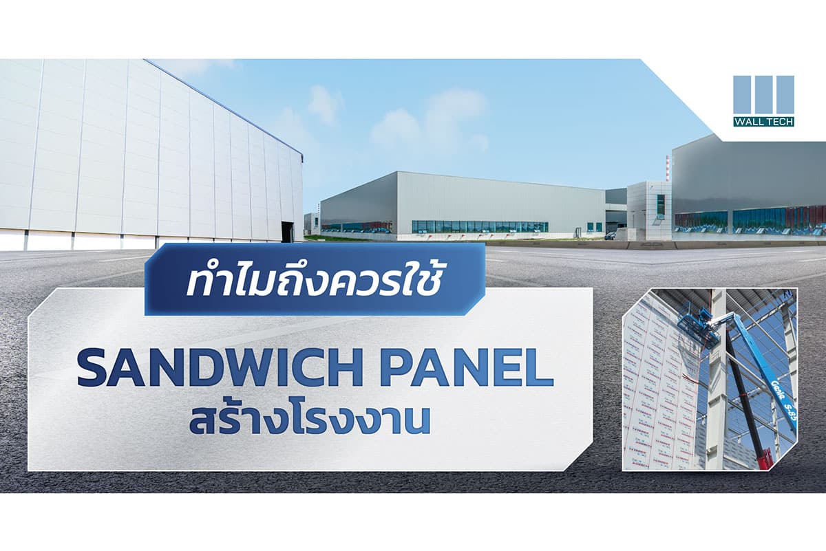 Sandwich Panel