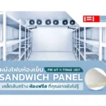 Sandwich Panel for Cold Room