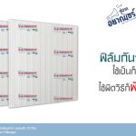 ฟิล์มกันรอย ใช้เป็นก็ดี ใช้ผิดวิธีก็พัง!!!|ฟิล์มกันรอย หากใช้งานผิดวิธี จะส่งผลเสียอย่างไร