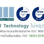 Wall Tech ISO 9001:2015 & ISO 14001:20015