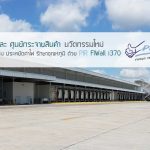 คลังสินค้า (Warehouse) นวัตกรรมใหม่ กันร้อนกันไฟ รักษาอุณหภูมิ ด้วย PIR FIWall i380||||||