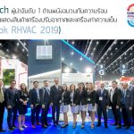 Wall Tech at RHVAC 2019