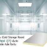 Sandwich Panel PIR FIWall i380 Fireproof for Cold room Cold storage|