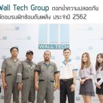 Wall Tech Fire Training 2019||||||