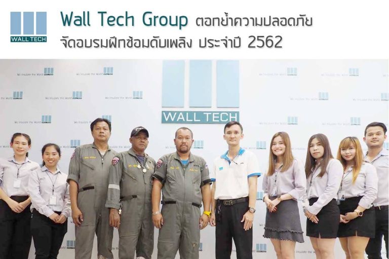 Wall Tech Fire Training 2019||||||