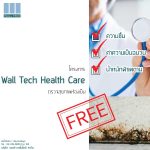 Wall Tech Health Care 0|Wall Tech Health Care 1|Wall Tech Health Care 2|Wall Tech Health Care 3|Wall Tech Health Care 4|Wall Tech Health Care 5|Wall Tech Health Care 6|Wall Tech Health Care 7|Wall Tech Health Care 8