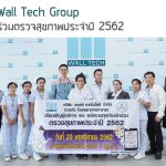 Wall Tech Health Check 2019||||||||