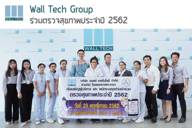 Wall Tech Health Check 2019||||||||