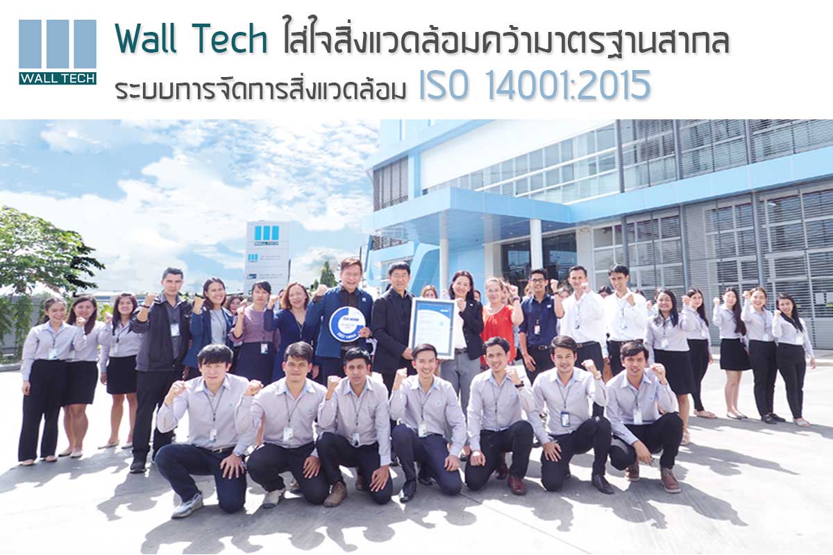 Wall Tech ISO140012015 0||