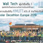 Wall Tech KMUTT SDE 2019|||Wall Tech KMUTT SDE 2019|Wall Tech KMUTT SDE 2019|Wall Tech KMUTT SDE 2019||||