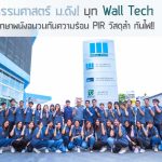 มหาวิทยาลัยธรรมศาสตร์เยี่ยมชมโรงงาน Wall Tech||||||