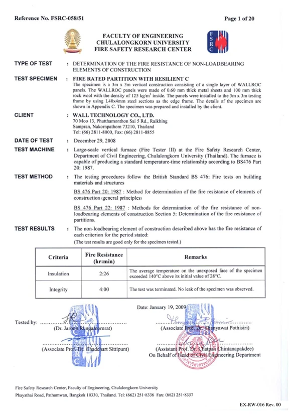 แผ่นฉนวนกันความร้อน กันไฟ Rockwool WALLROCK by Wall Tech ทนไฟได้กว่า 4 ชม.