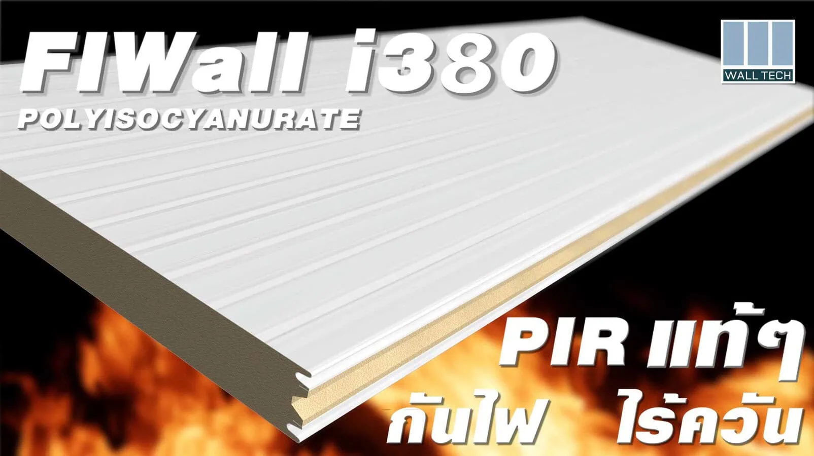 FIWall i380 PIR Panel